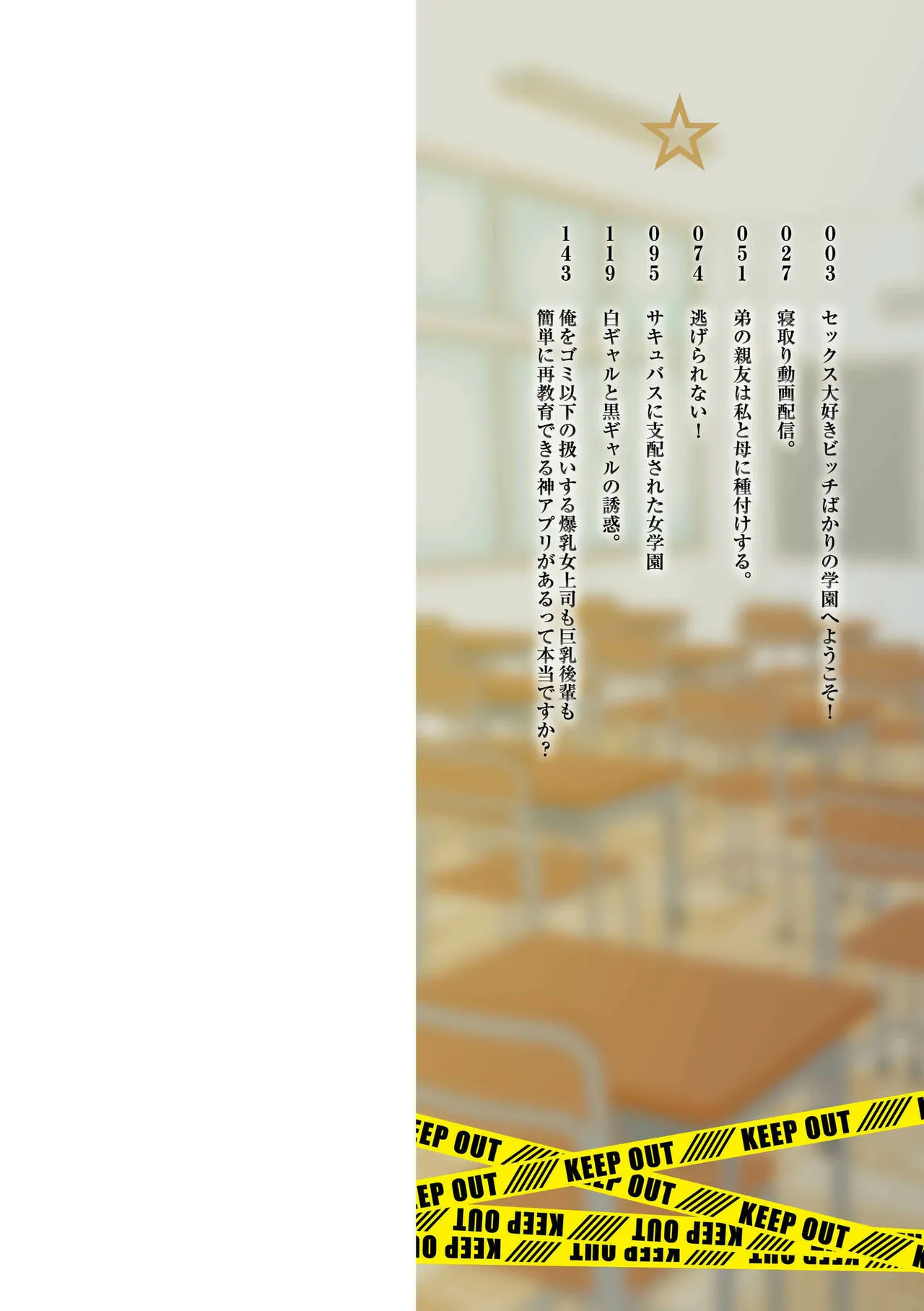 Iinari ☆ Bitch page 2 full