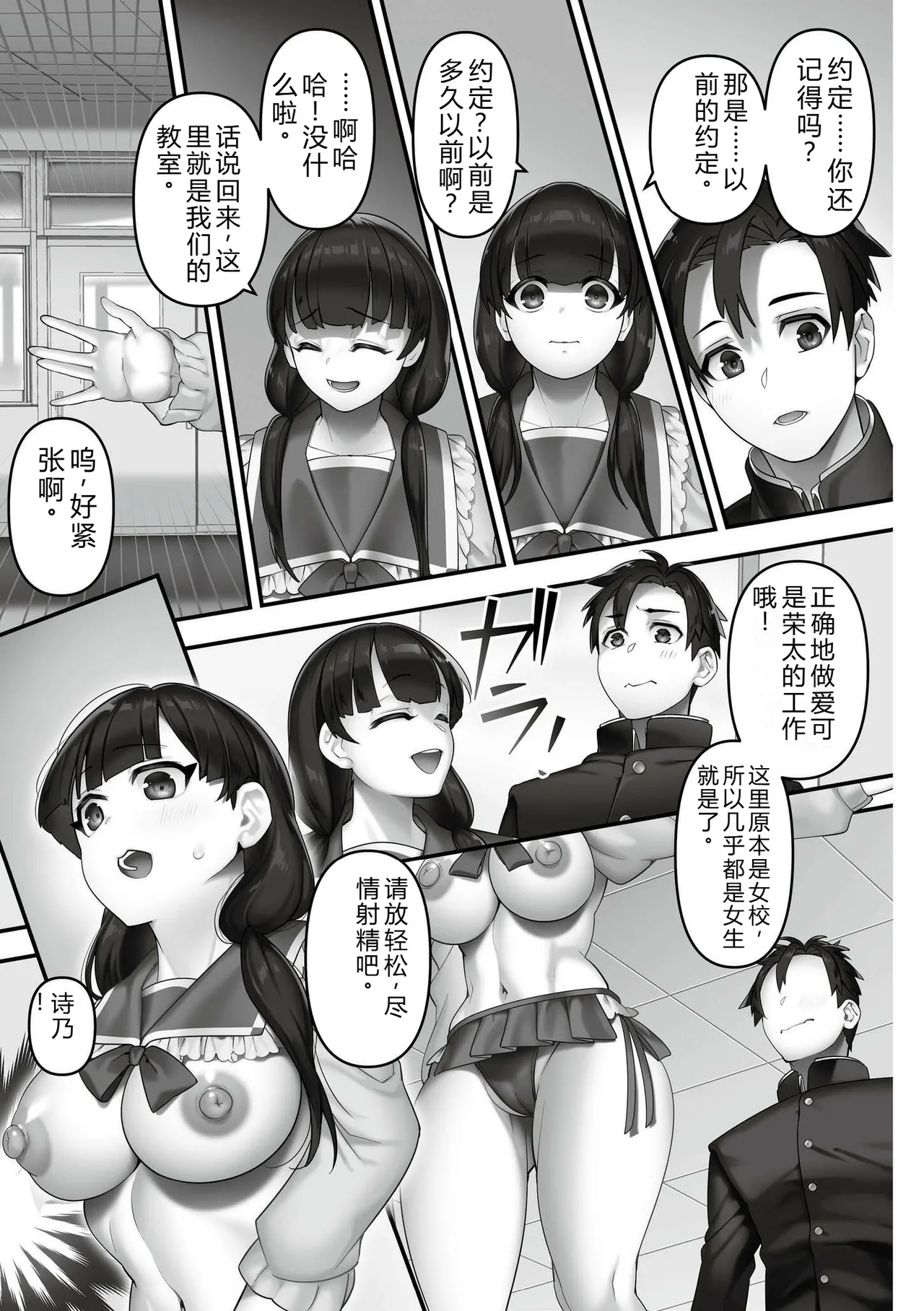 Iinari ☆ Bitch page 7 full