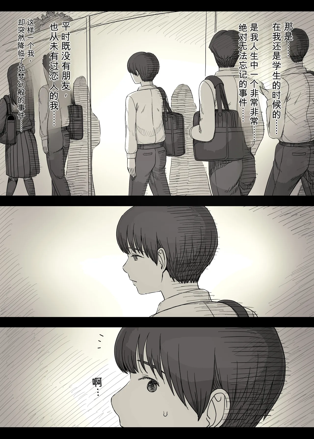 Jogakuryou ni Sasowarete 2 page 3 full