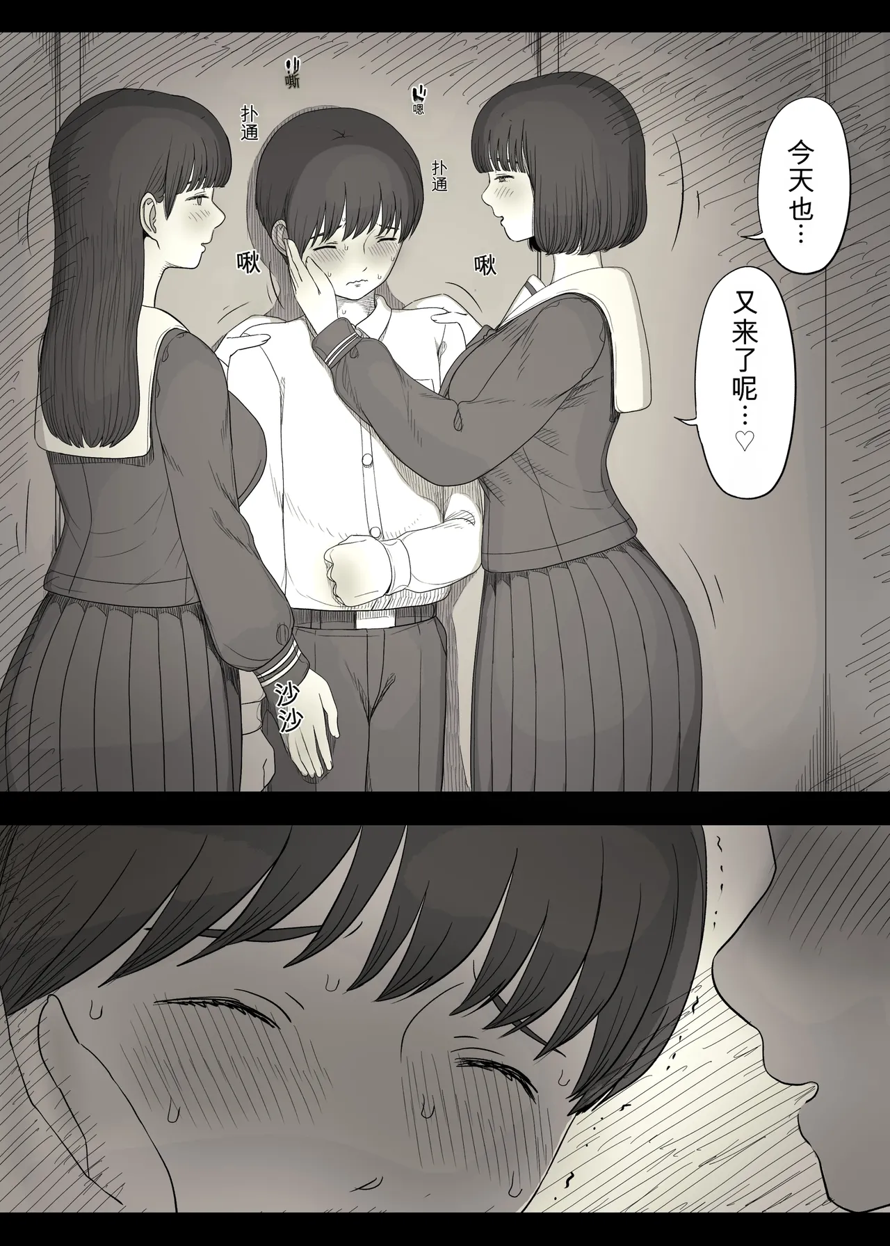 Jogakuryou ni Sasowarete 2 page 9 full