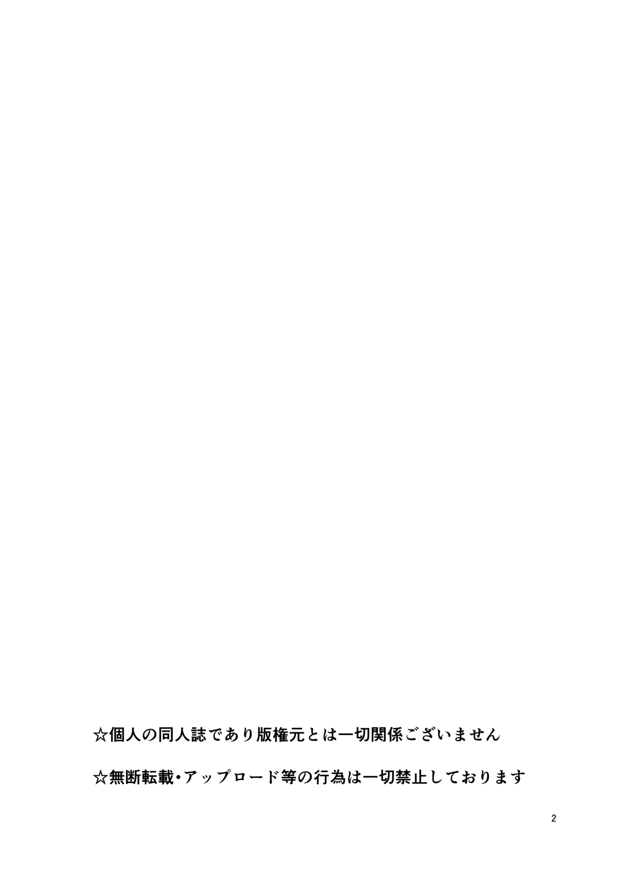 Oshioki Choukyou Tamamo-chan page 4 full