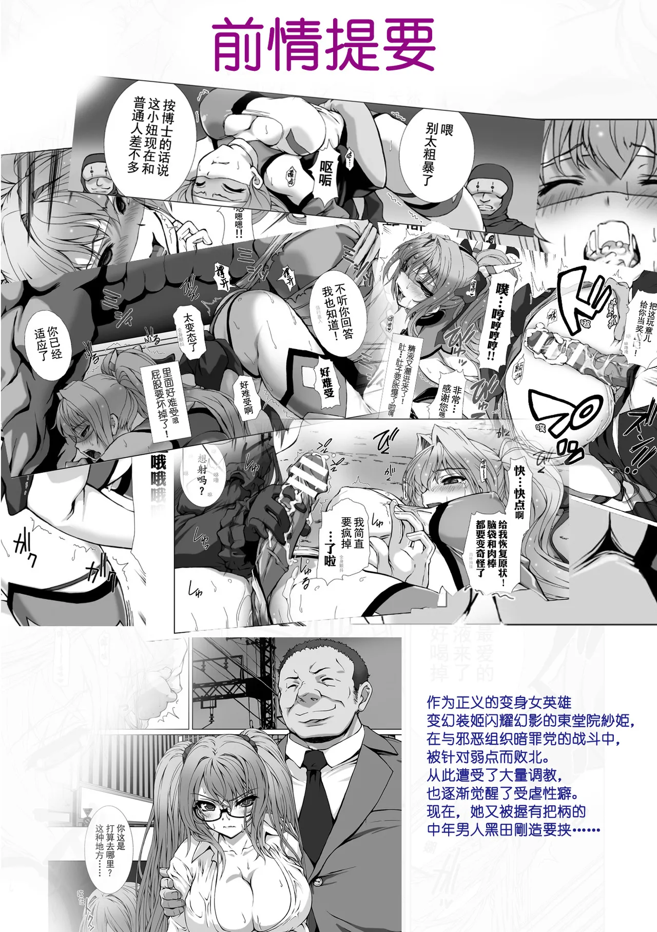 Hengen Souki Shine Mirage THE COMIC EPISODE 11 | 变幻装姬闪耀幻影 官方漫画 第11话 page 2 full