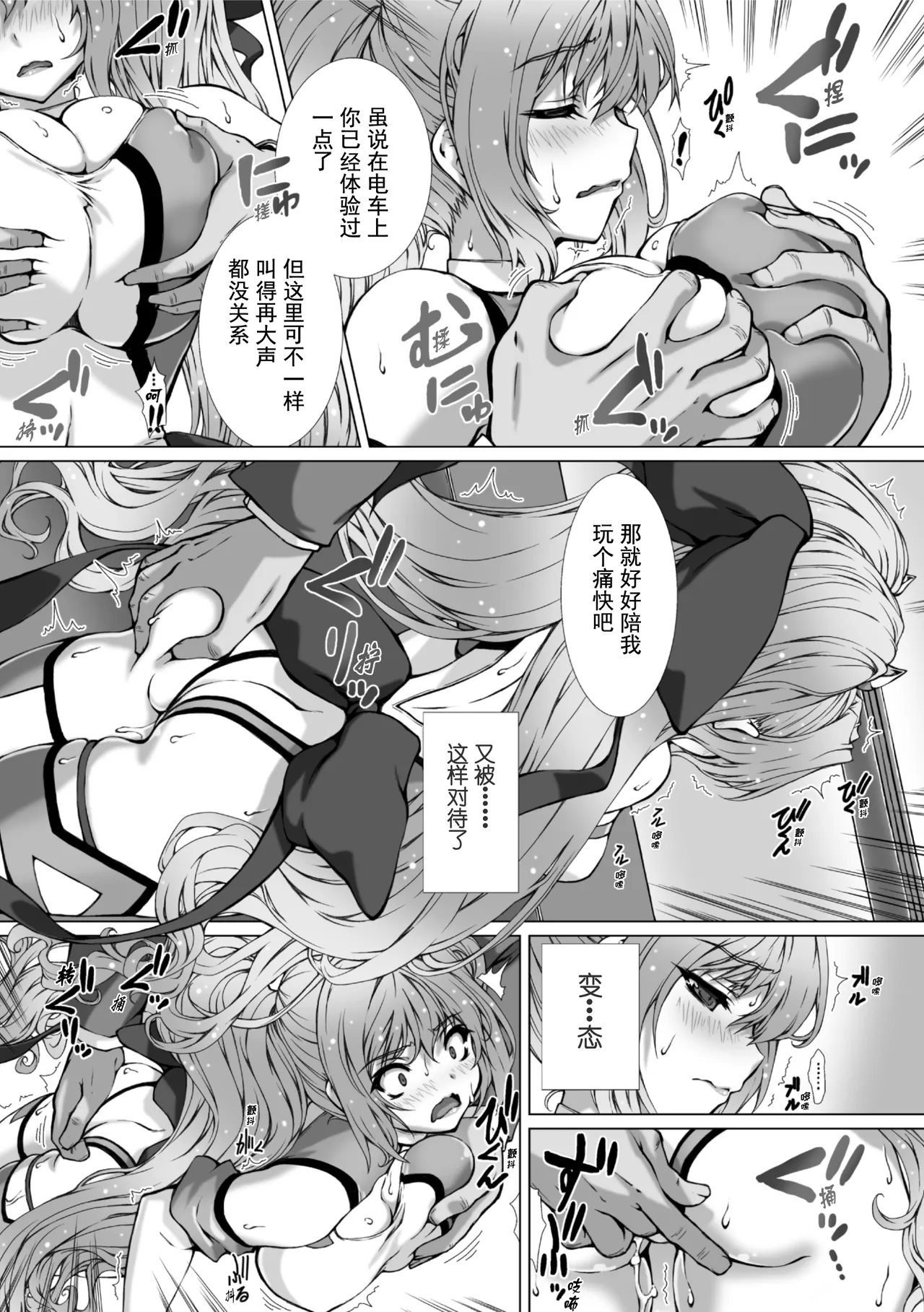 Hengen Souki Shine Mirage THE COMIC EPISODE 11 | 变幻装姬闪耀幻影 官方漫画 第11话 page 7 full