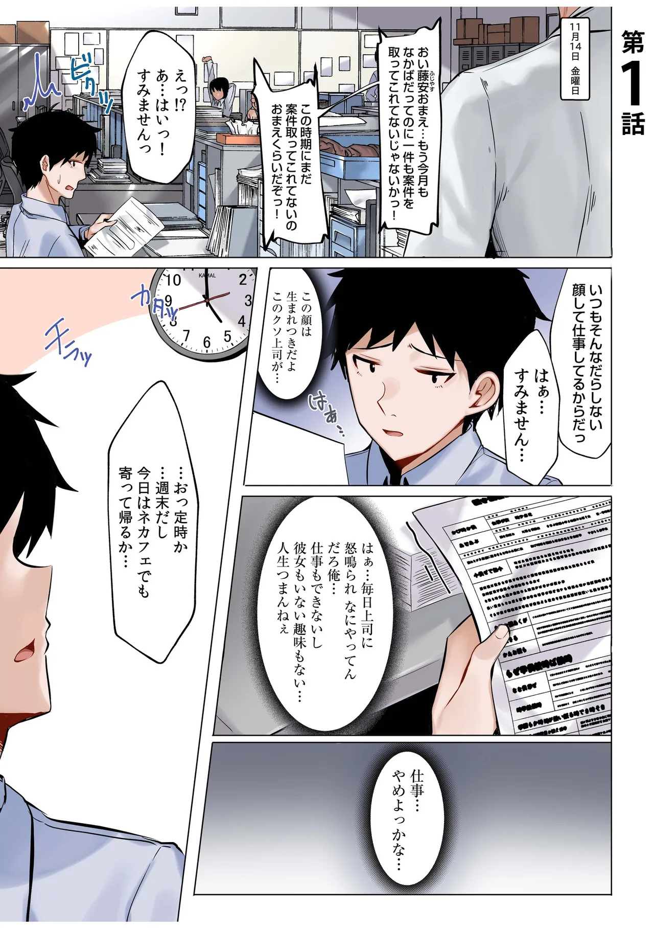 ギャルだくみ〜家出処女とのハメまくり同棲セックス〜【電子単行本】vol.1【デジタル特装版】 page 3 full