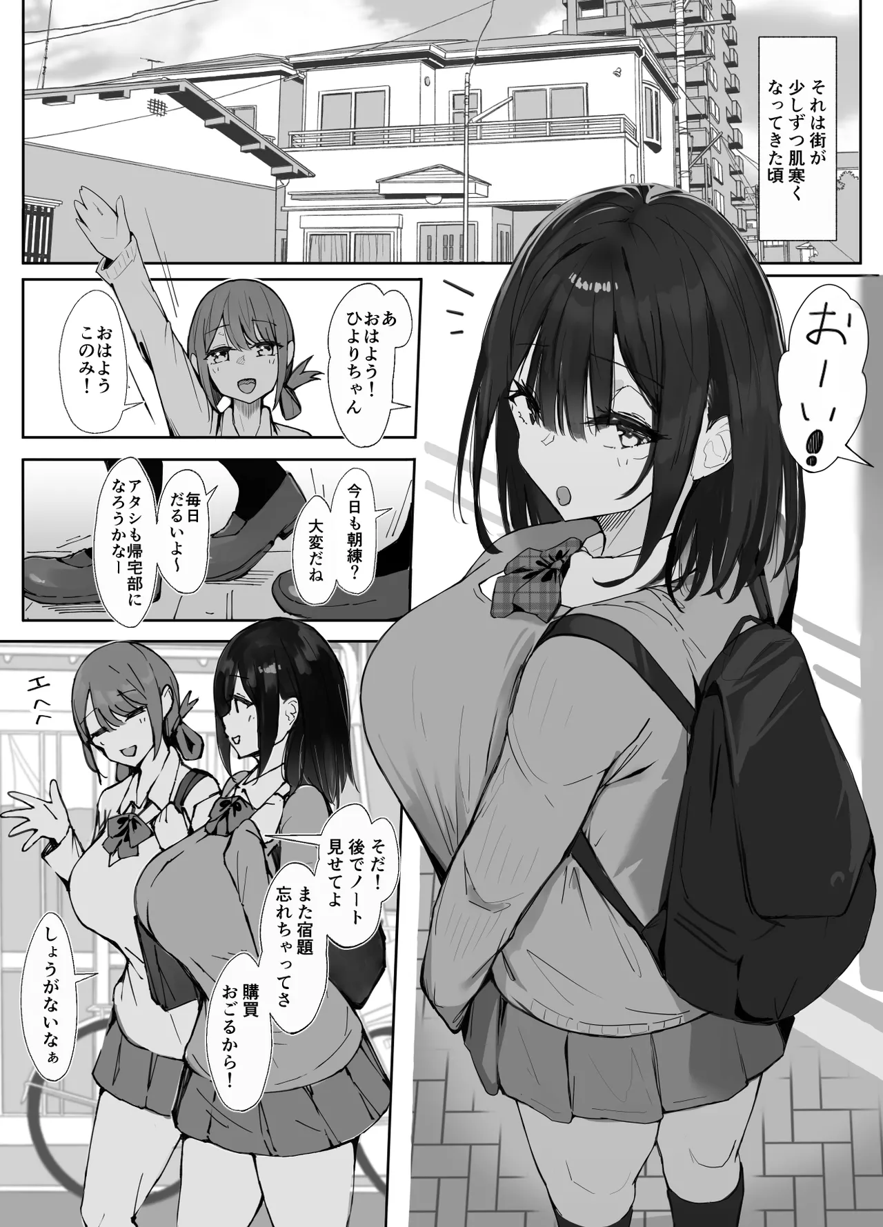 先輩に勉強教えてもらうだけ。2 page 2 full