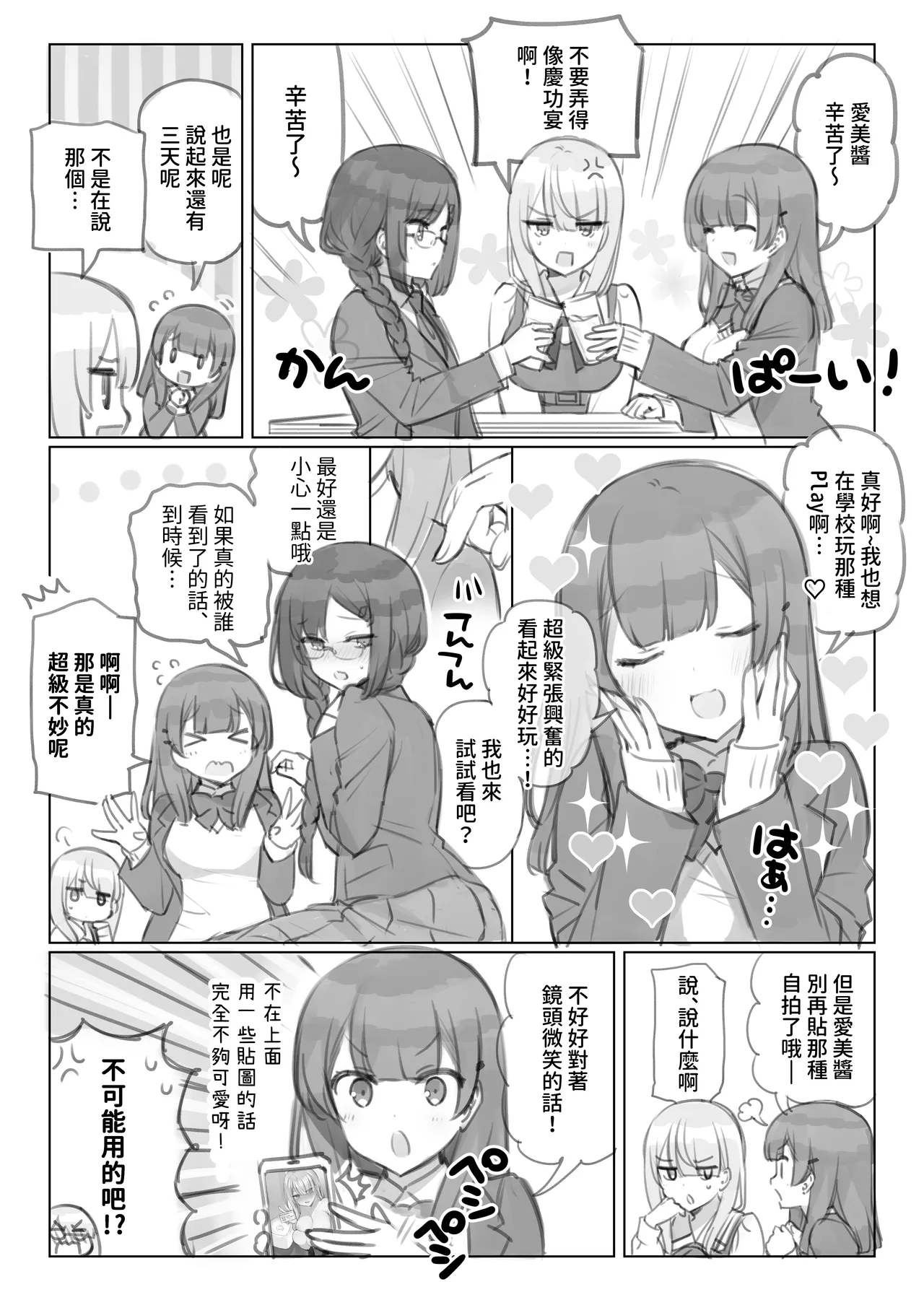 Mankai Kaika Gekijou page 5 full