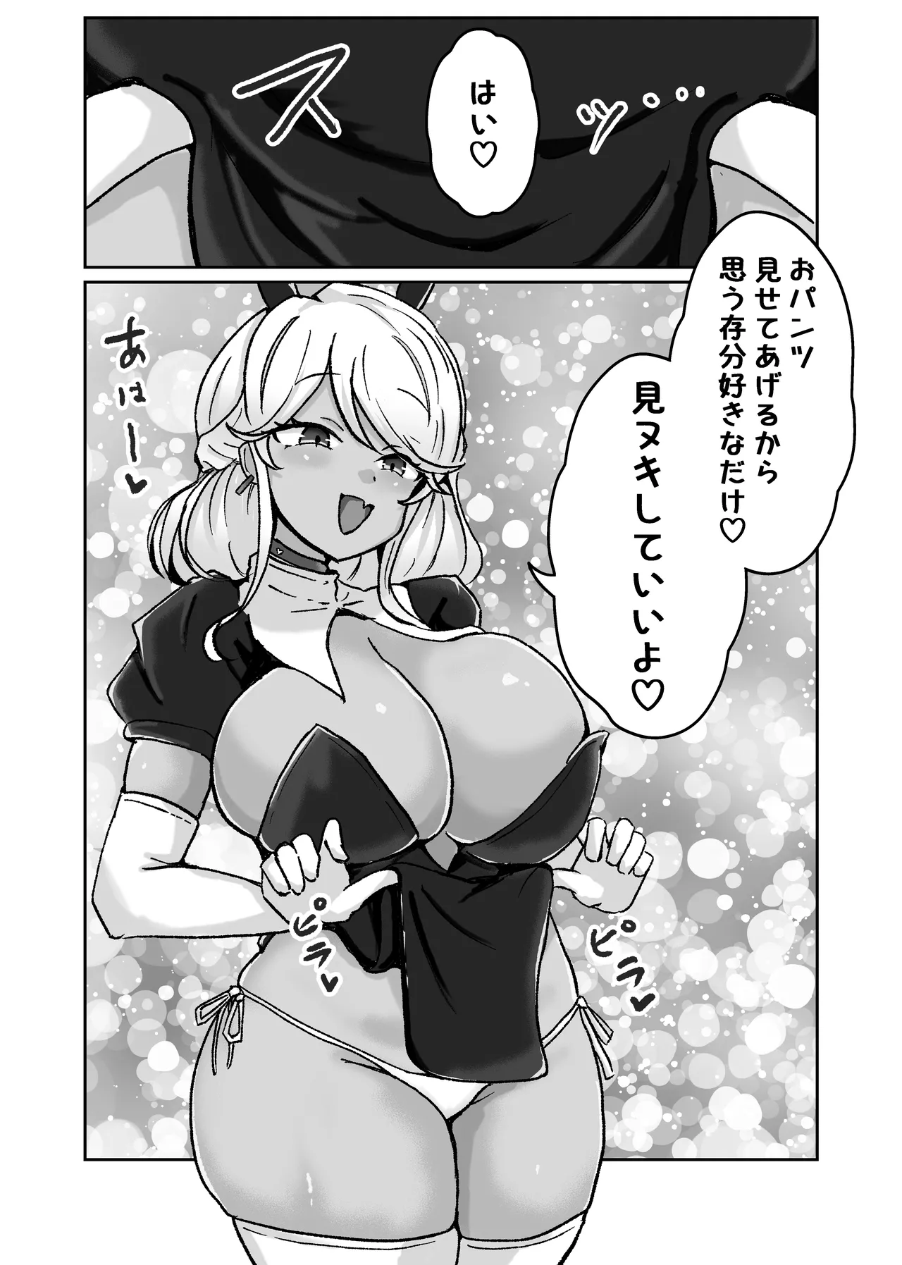 Gyaru ga Choker Shiteru Wake page 6 full