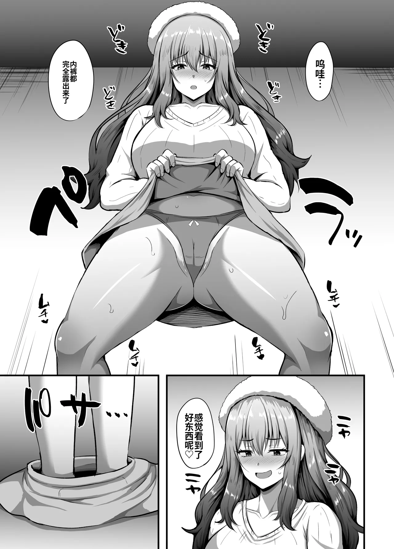 Watashi  ni Yomigaeru  Ore  no Kioku ~Otoko datta Zense o Omoidashita JD no Hanashi~ page 10 full