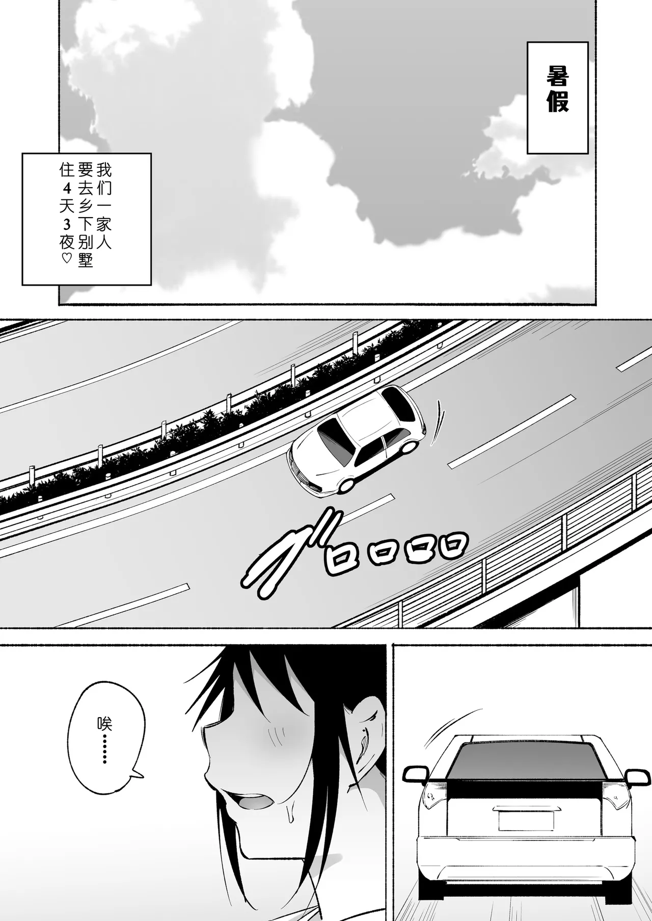 Ririshii kedo Kigaru ni Nuitekureru Ore no Nee-chan 2 page 4 full