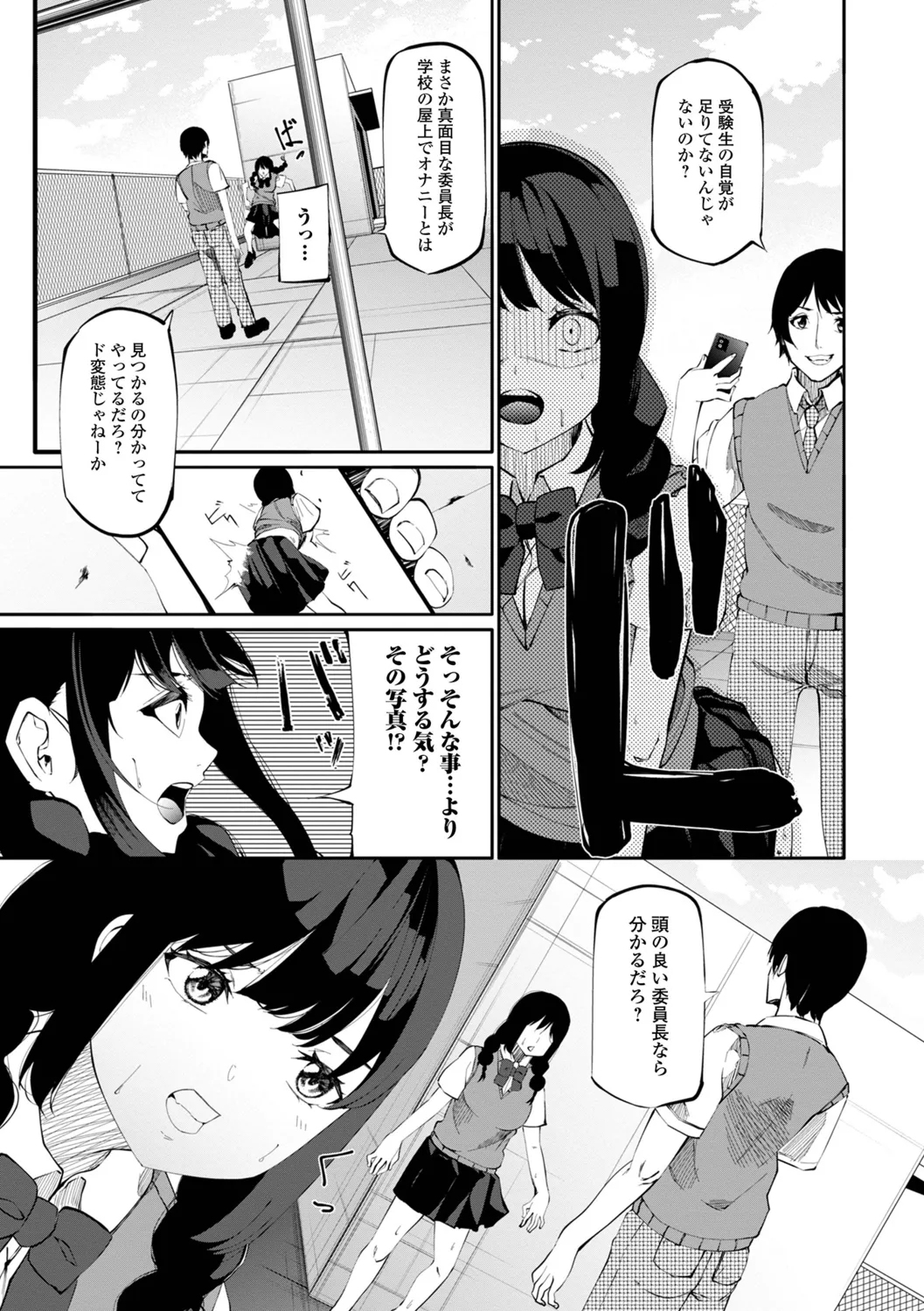 Mitsunigo no Tsubomi page 5 full