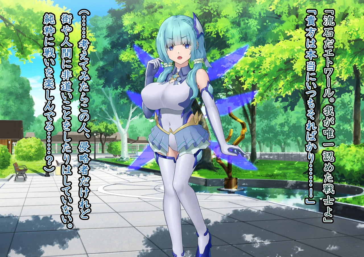 Etoile - Kako-hen | Past Arc - Kikai Teikoku Haiboku | Defeat of the Machine Empire 4 page 6 full