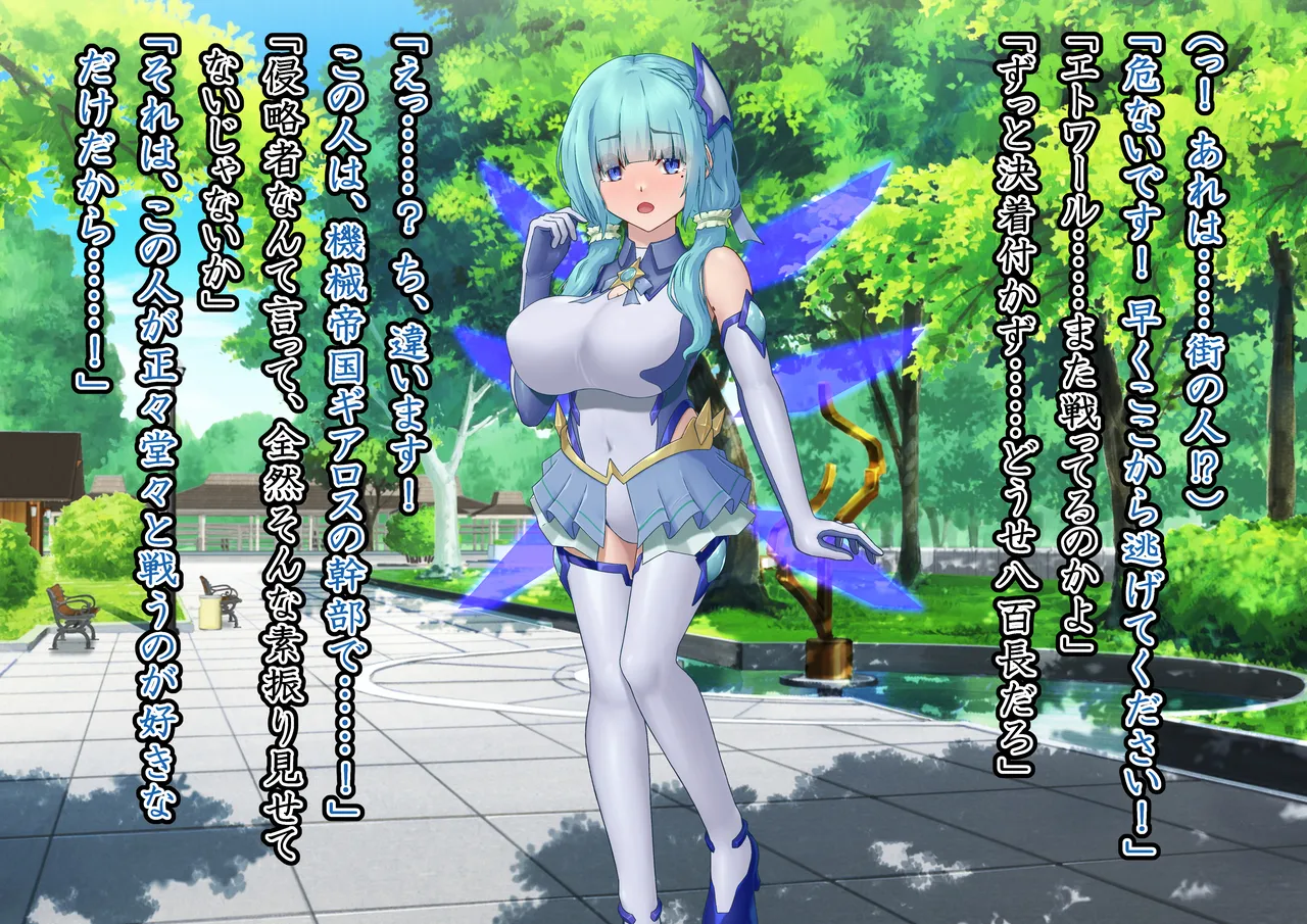 Etoile - Kako-hen | Past Arc - Kikai Teikoku Haiboku | Defeat of the Machine Empire 4 page 8 full