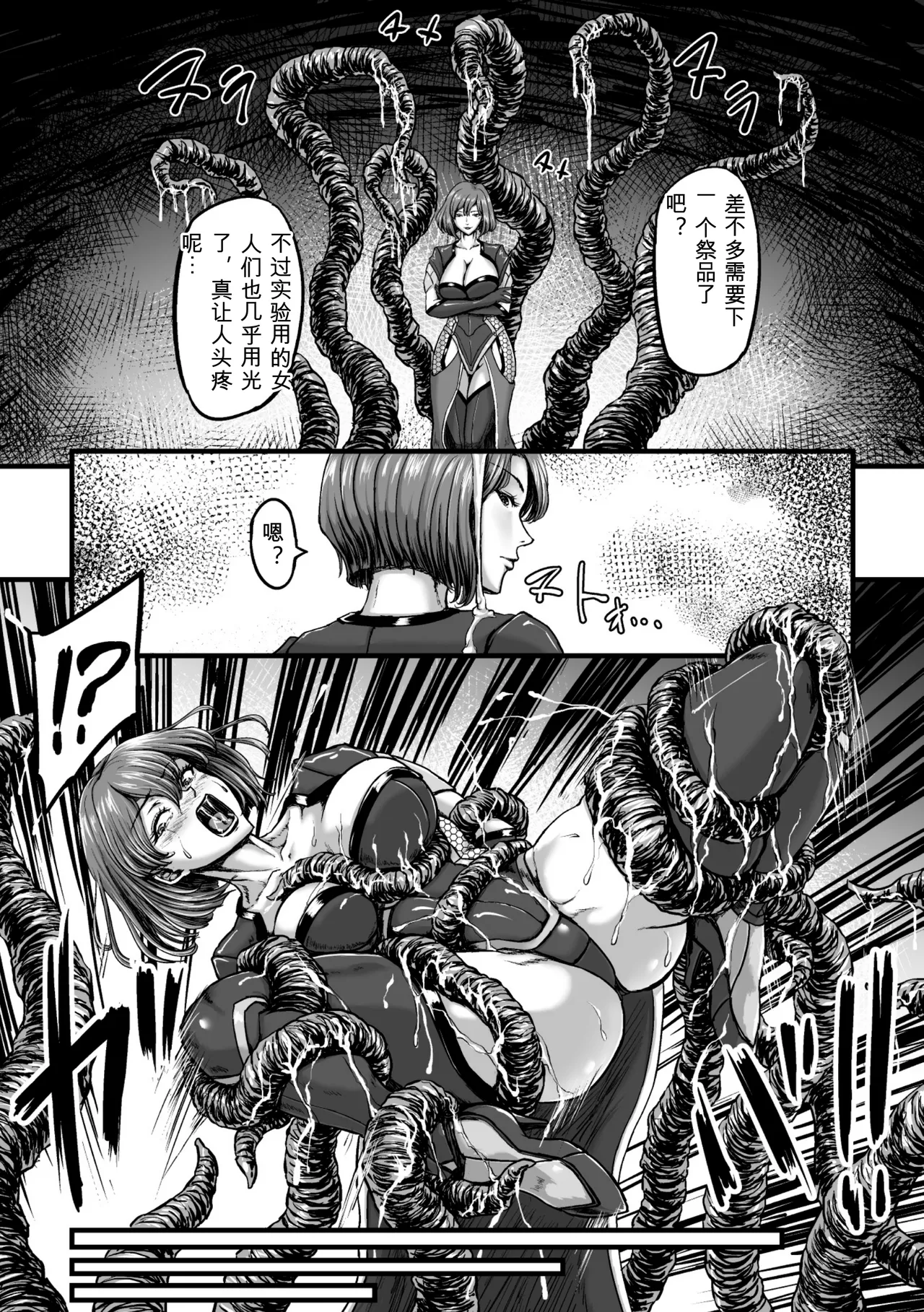 Kangoku Tentacle Battleship Episode 3 page 7 full