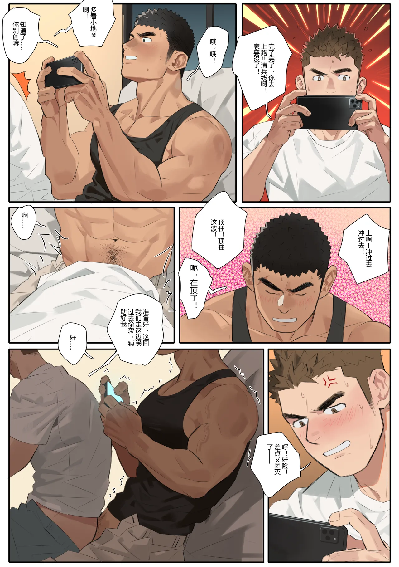 undercurrent Chapter 5 page 1 full