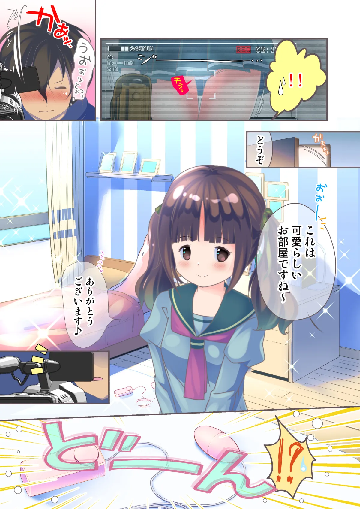 Heya made itte ii desu ka? page 3 full