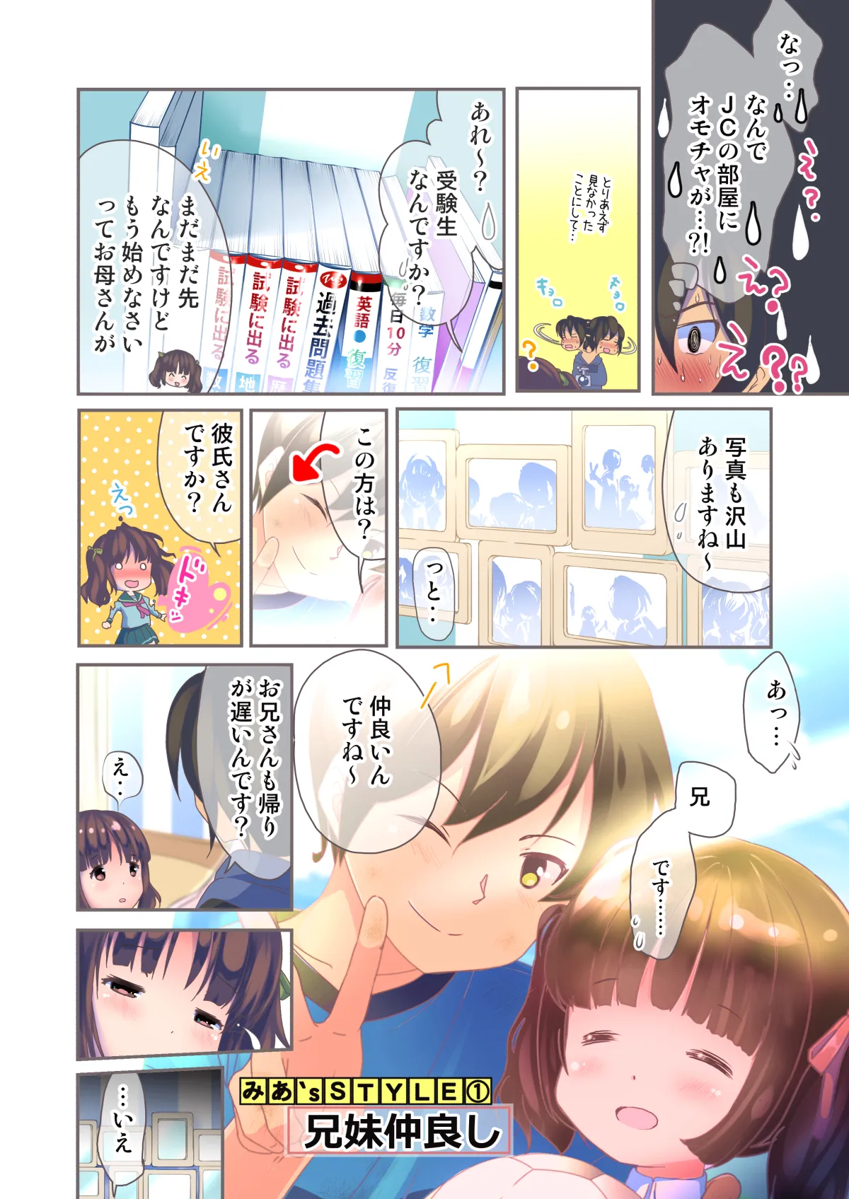 Heya made itte ii desu ka? page 4 full