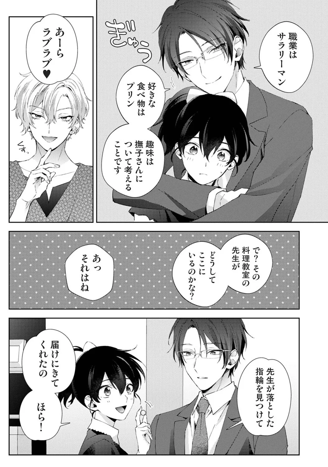 Ananga Ranga Vol. 127 page 10 full