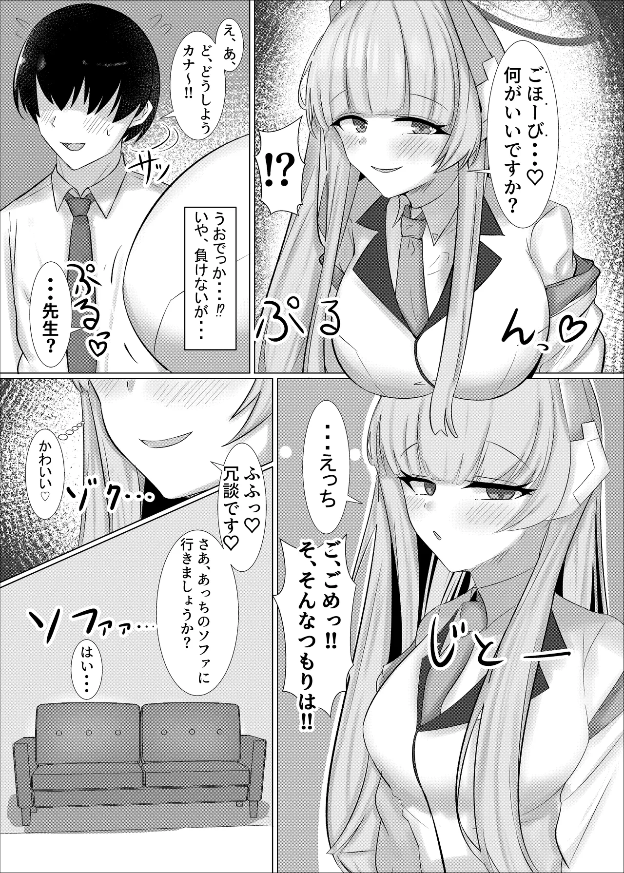 Gohoobi Foo Yuu page 5 full