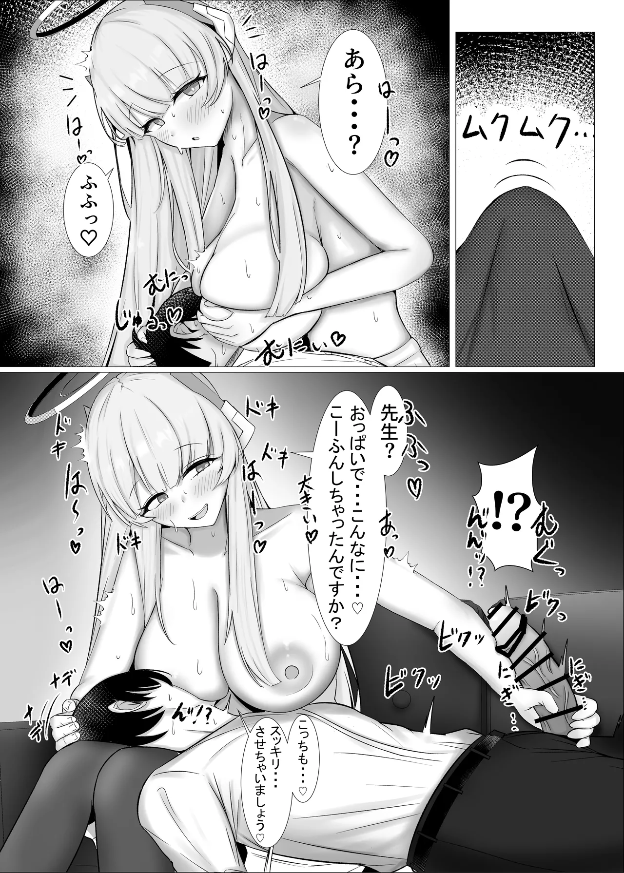 Gohoobi Foo Yuu page 8 full