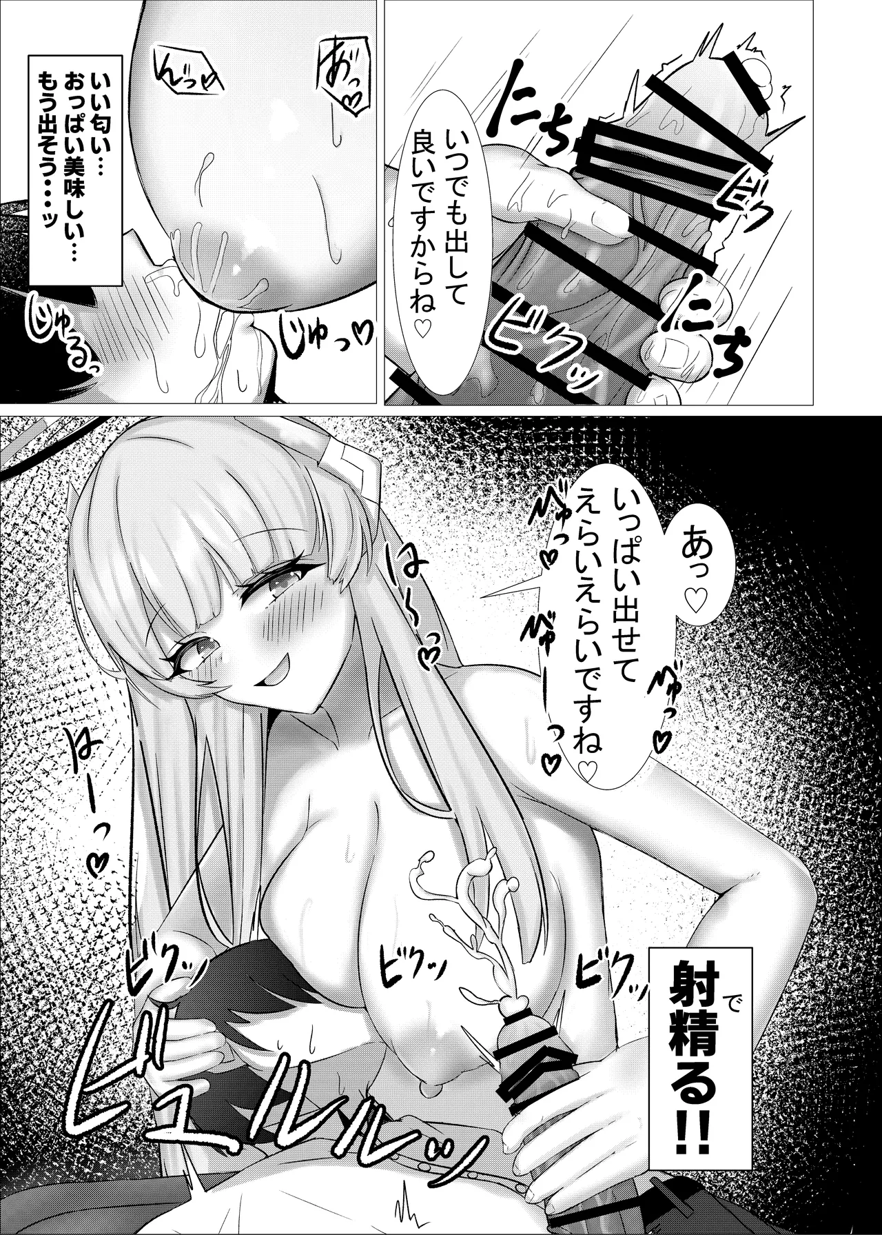 Gohoobi Foo Yuu page 9 full