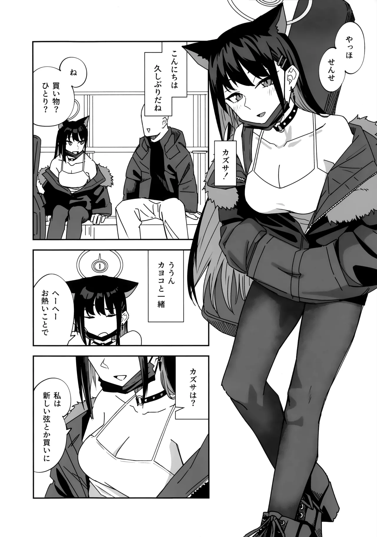 ONE NIGHT AFTER ANOTHER page 9 full