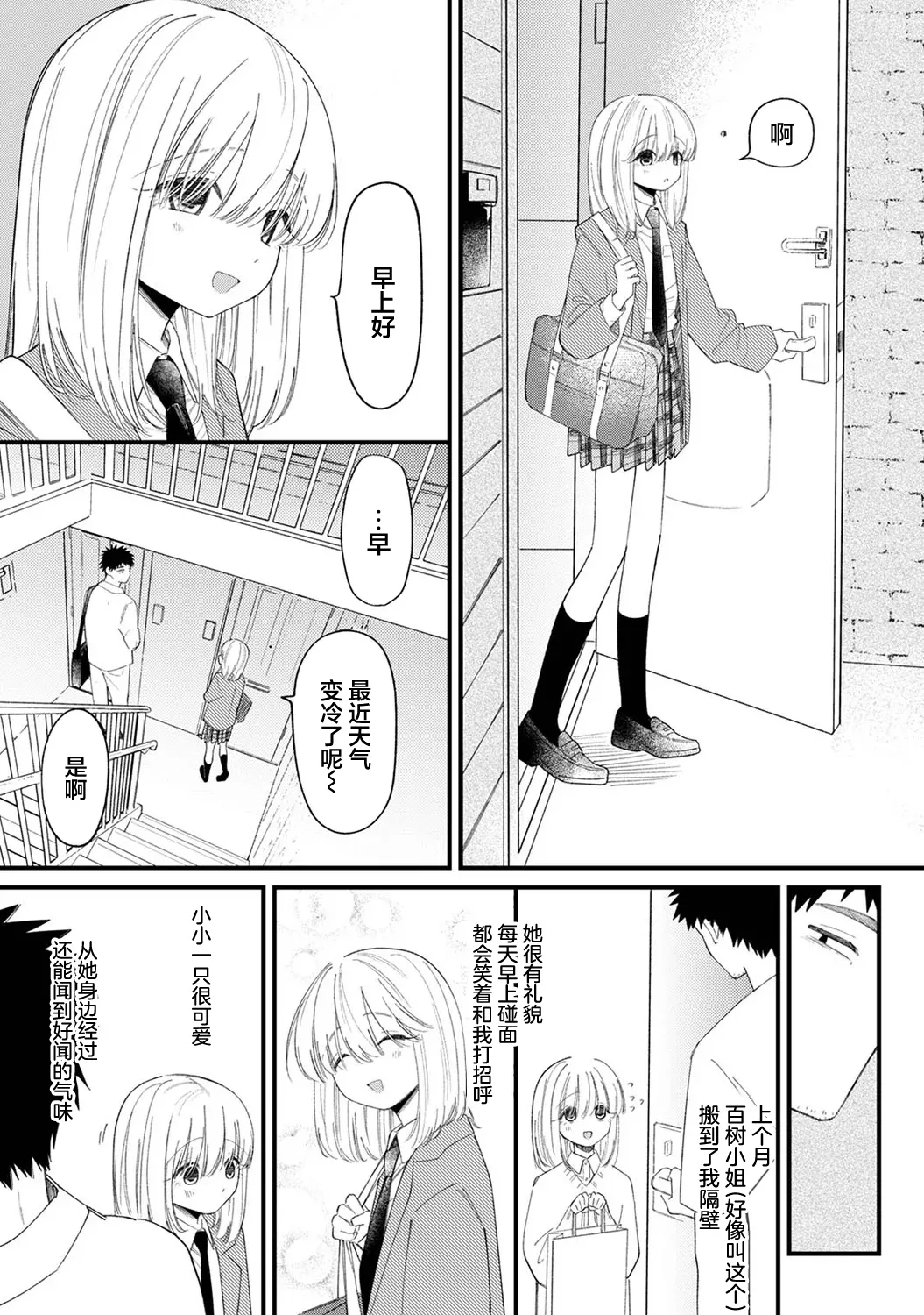 seductive voice page 5 full