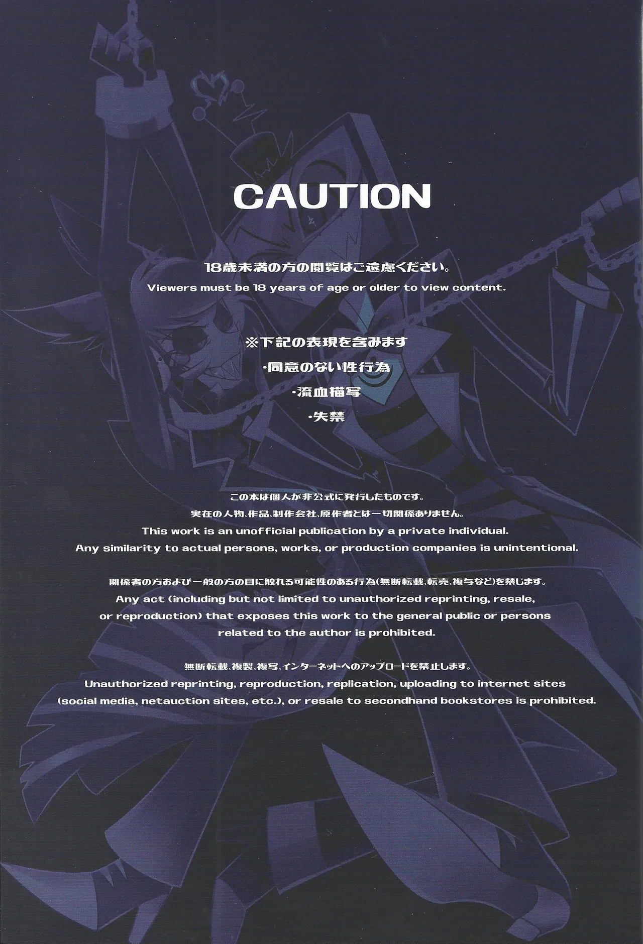 Radio Demon kankin chokyo nikki page 2 full