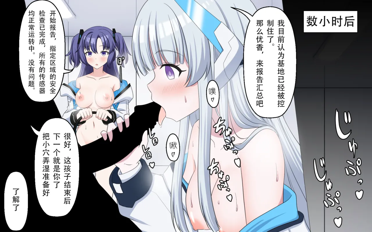 触れる人 page 3 full