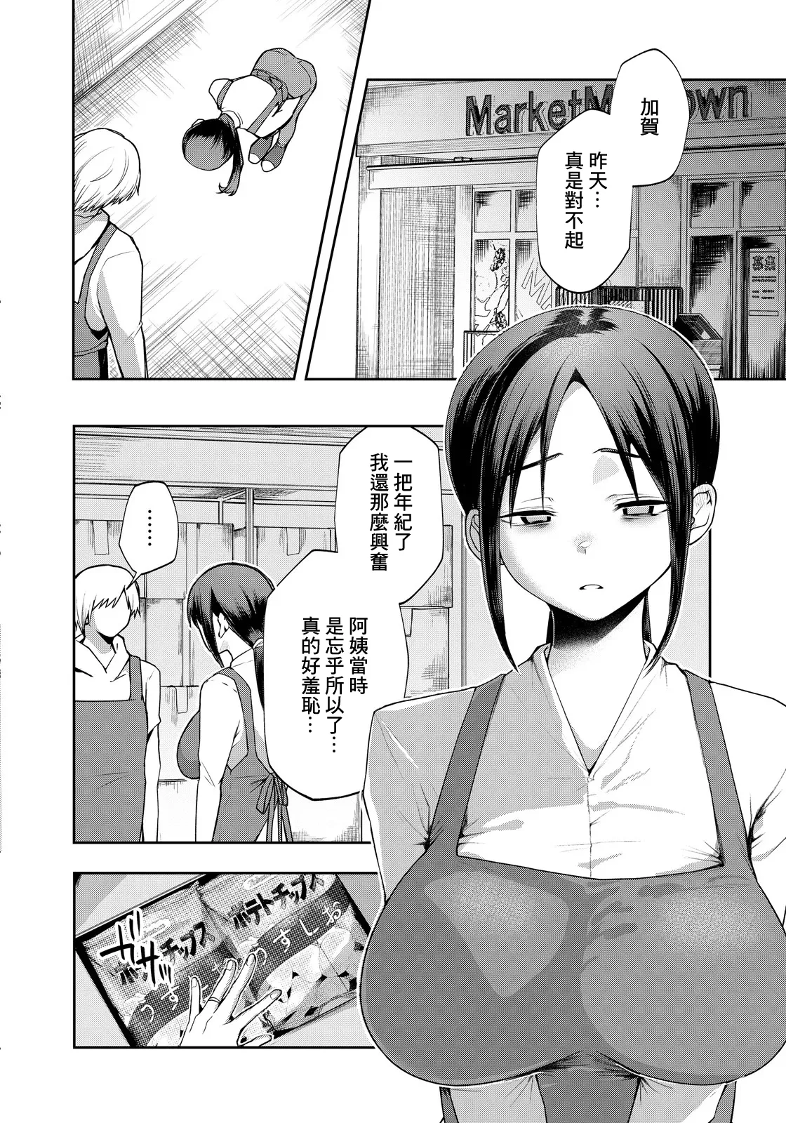 花踏みと影 page 2 full