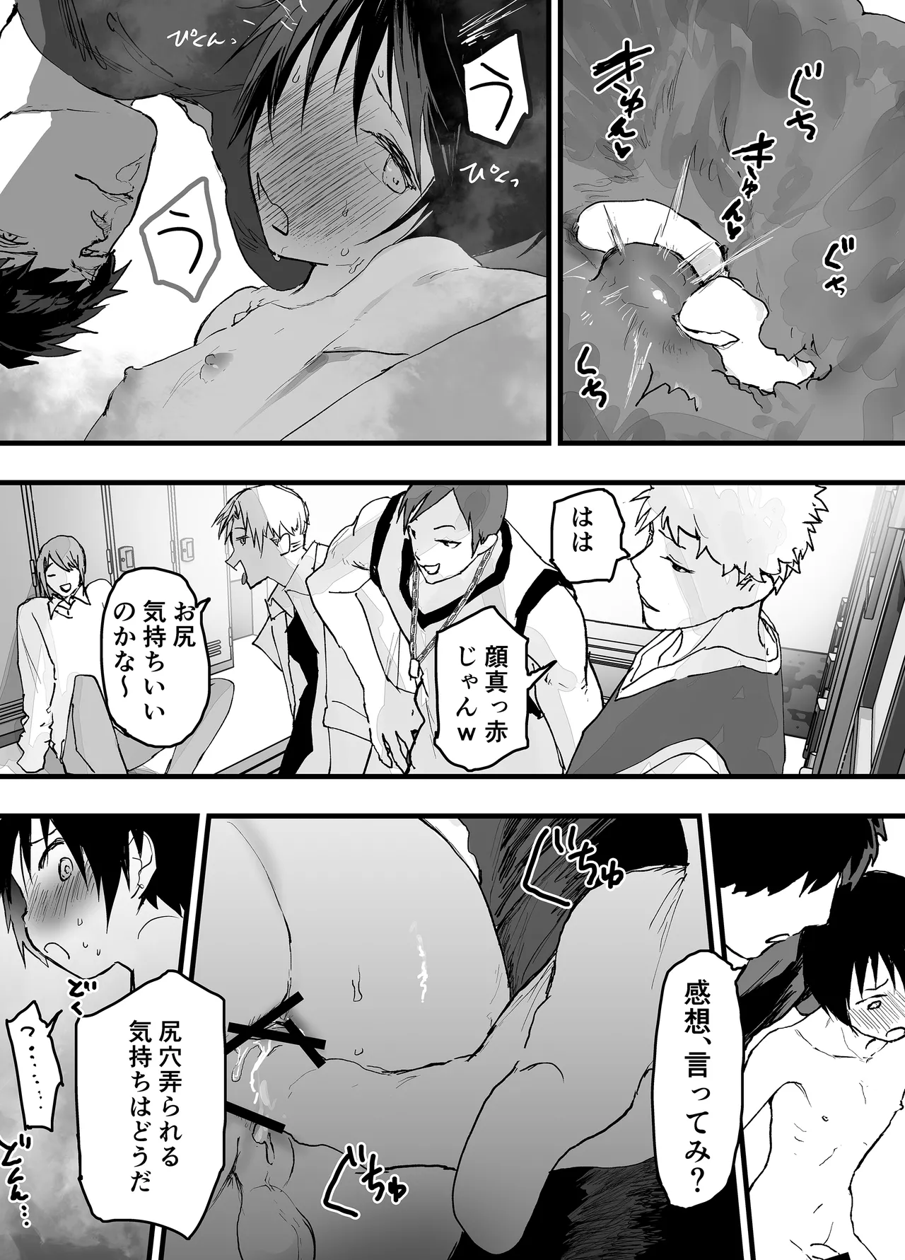 Bukatsu no senpai no niku benki. Mesu ochi zekkyo rinkan reipu! page 10 full
