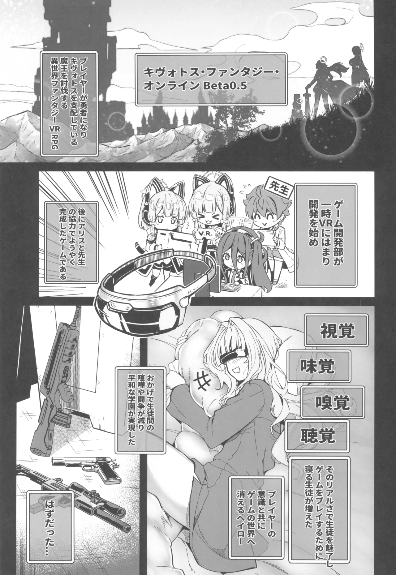 Sensei Sakusei Party page 3 full