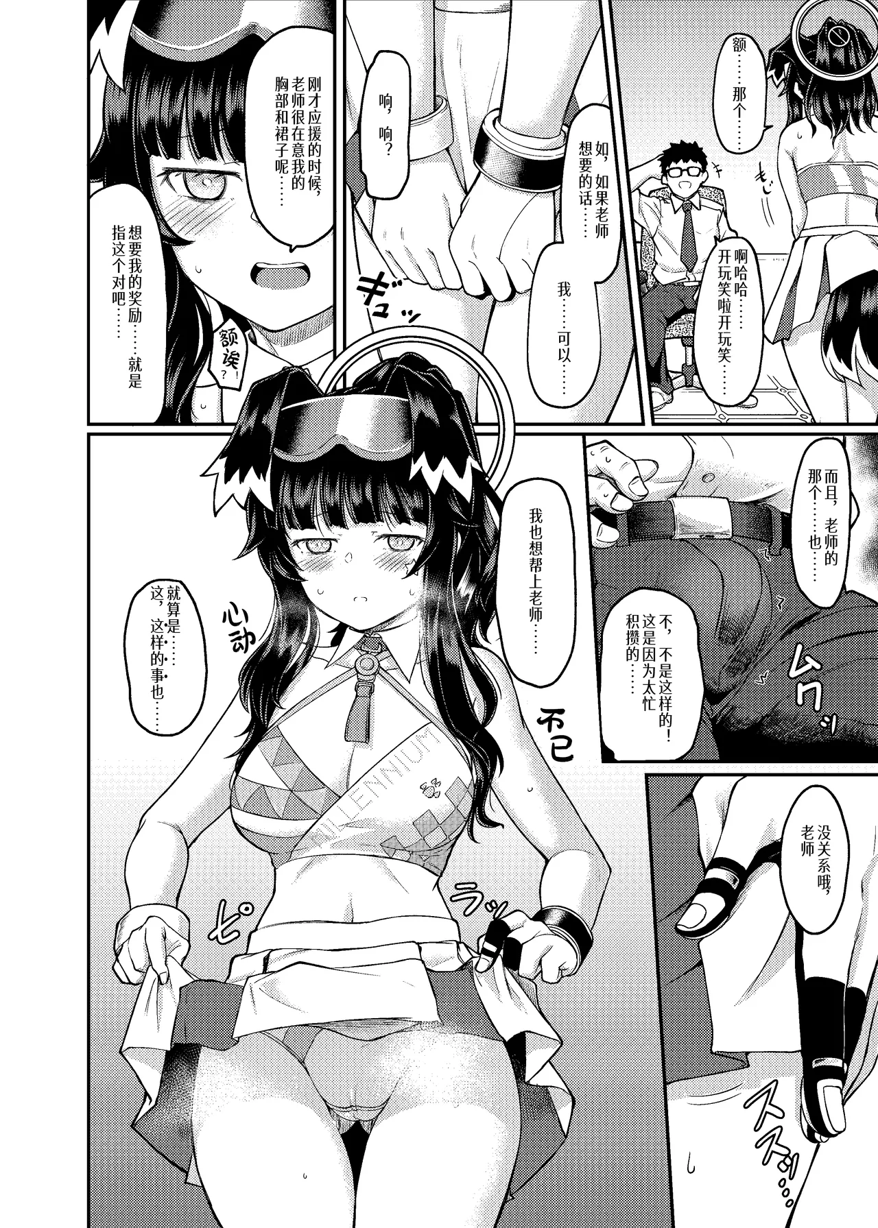 Nekozuka Hibiki wa Yakudachitai | 猫冢响想帮上忙 page 7 full