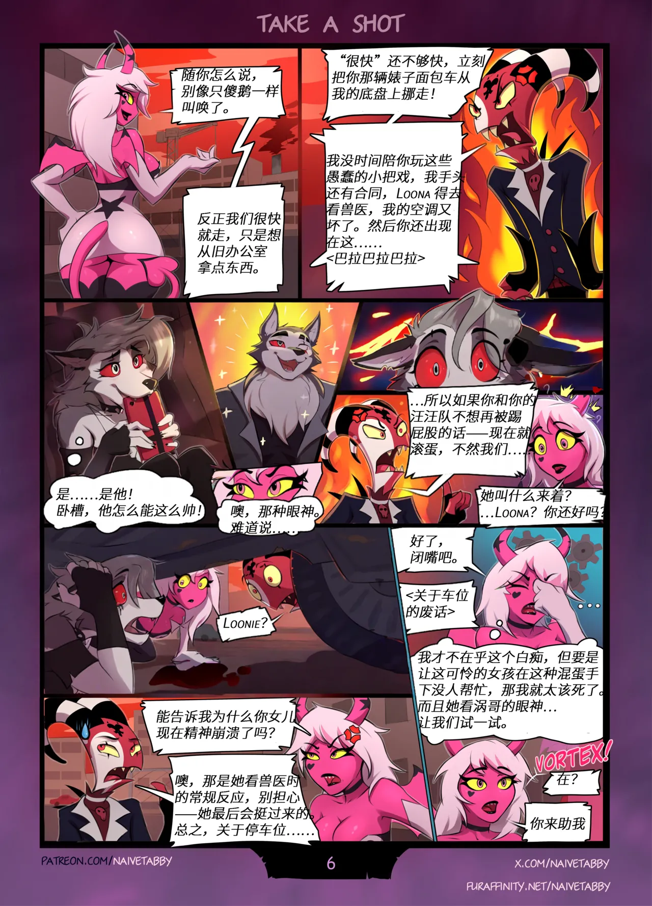 【NaiveTabby】干一杯（未完待续） page 7 full