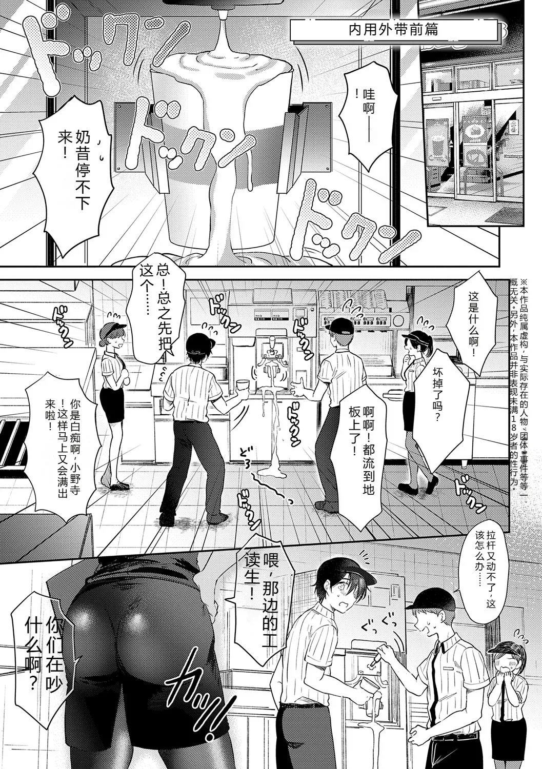 Sore Demo, Ii kara page 4 full