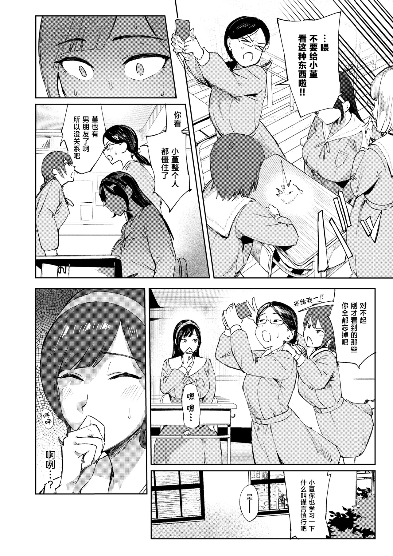 Ojou-sama no Hinkaku page 9 full