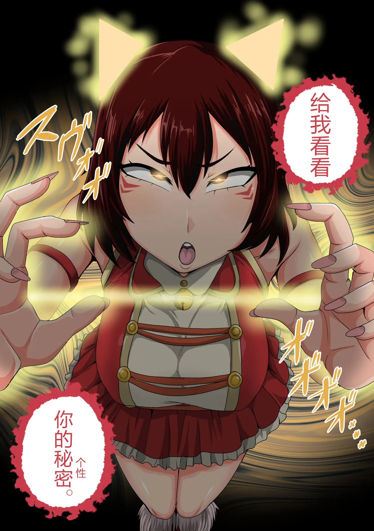 My Harem Academia Chapter 8 Part 3 Breaking into a broken heart page 7 full