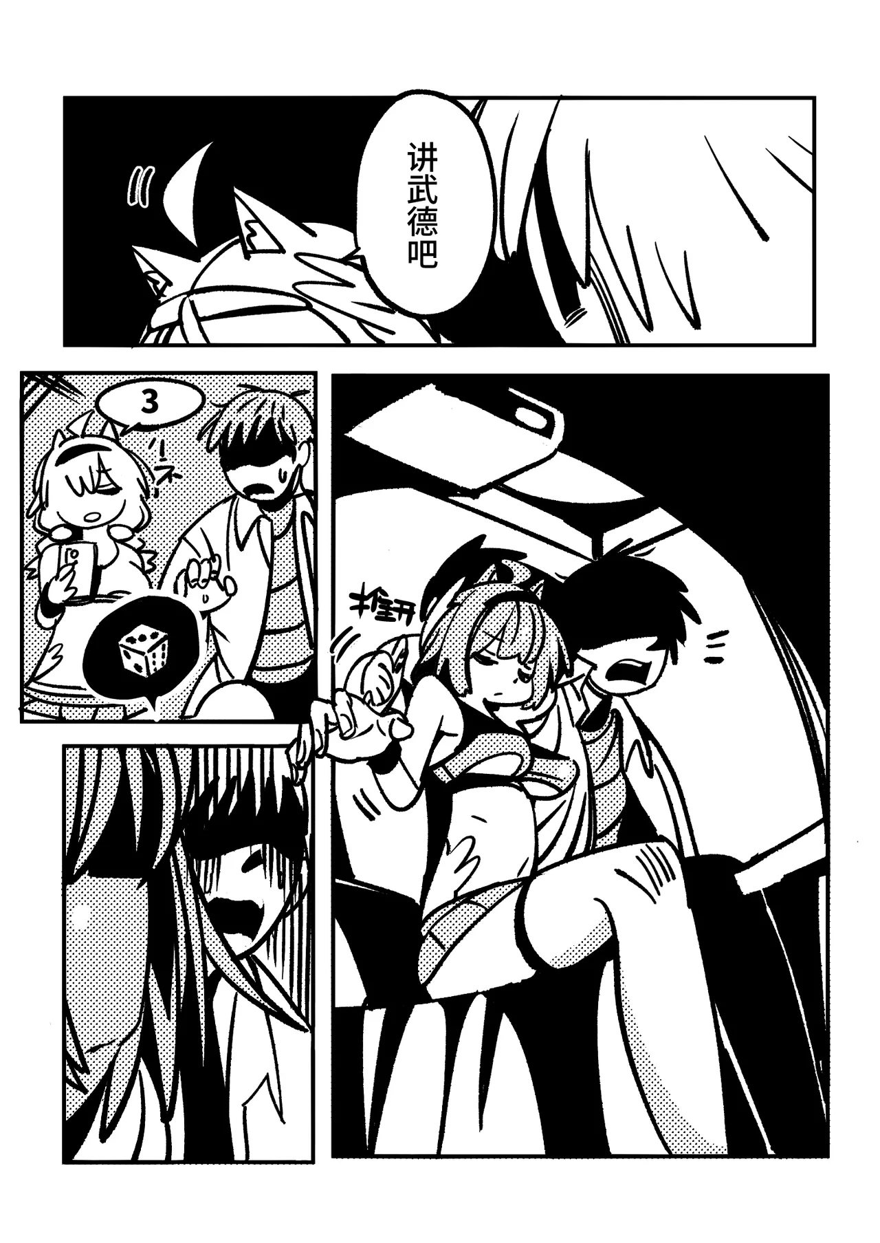 桜田小姐与炒粉画师 ① - ⑦ page 4 full