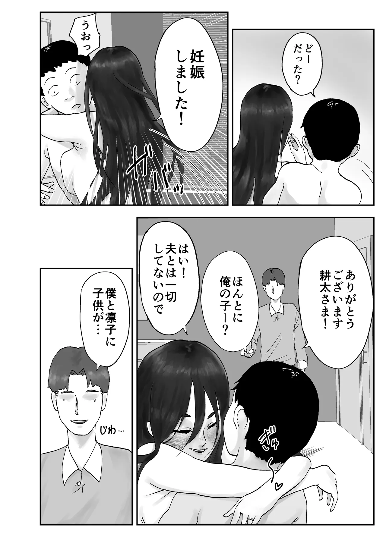 Seikaku kitsume hitozuma kyōshi , saimin kontakuto ni ochiru. — Dōryō kyōshi-hen — page 10 full
