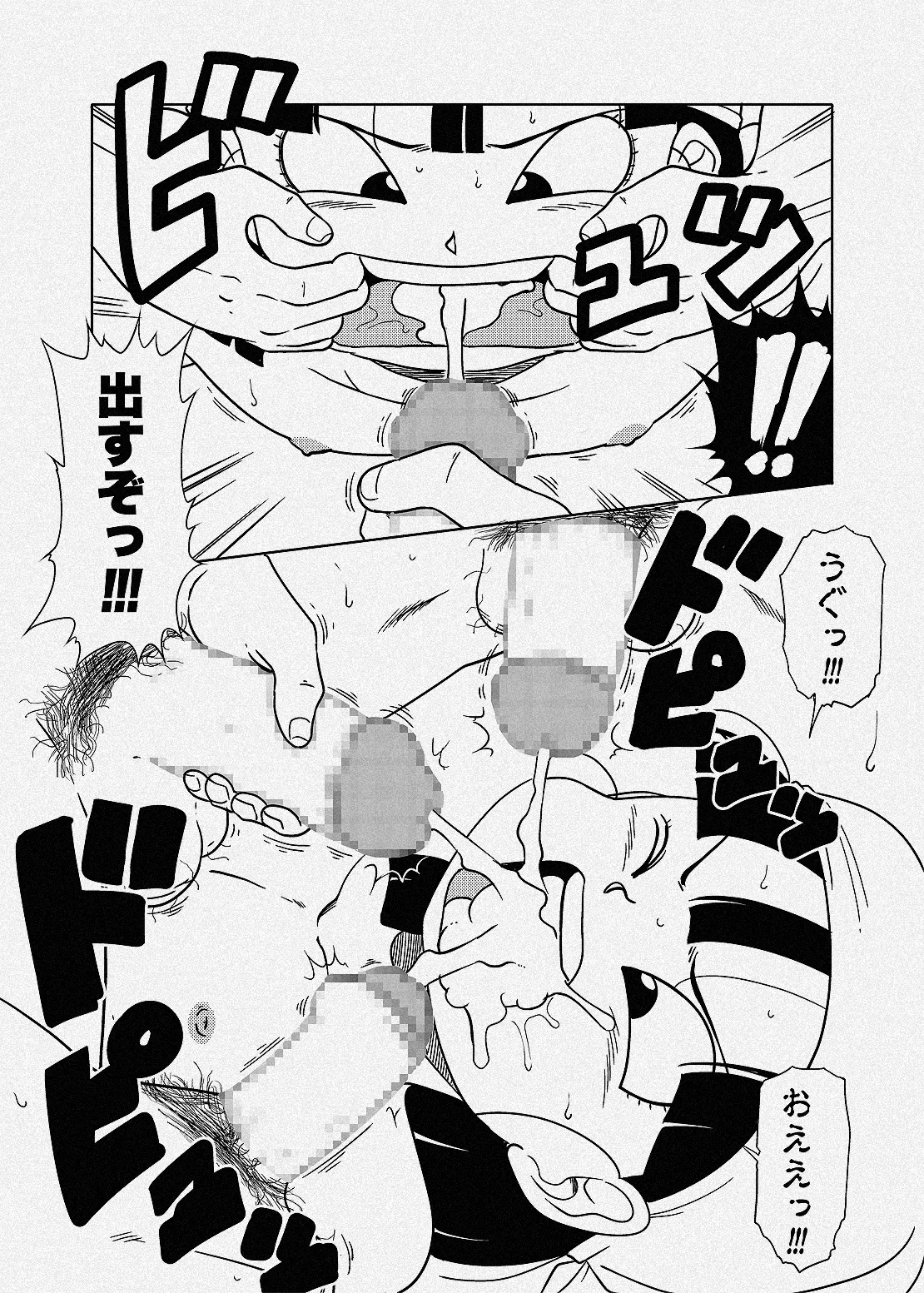 Kuchi de Houshi Saserareru Pan-chan page 4 full