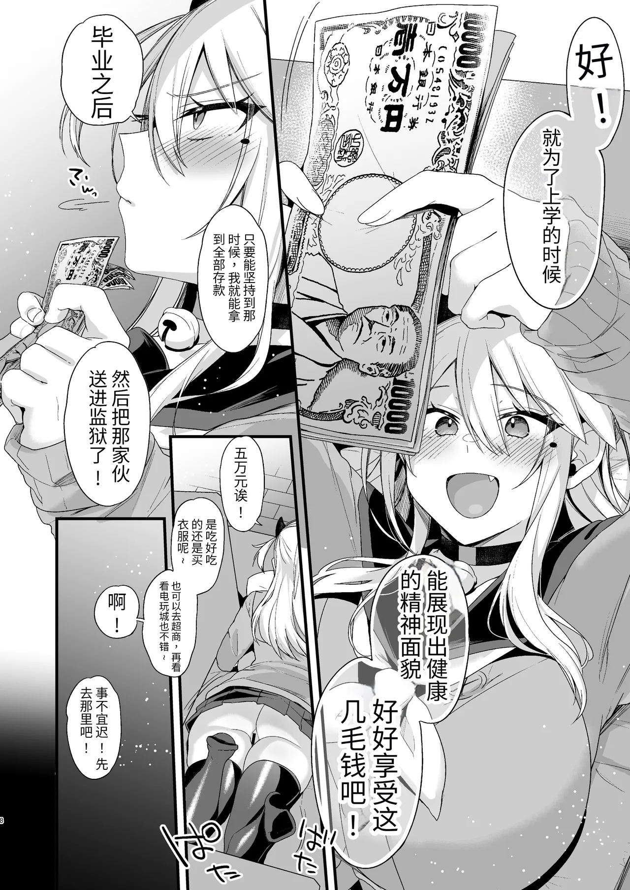 ミヤちゃん1年調教 下 page 7 full
