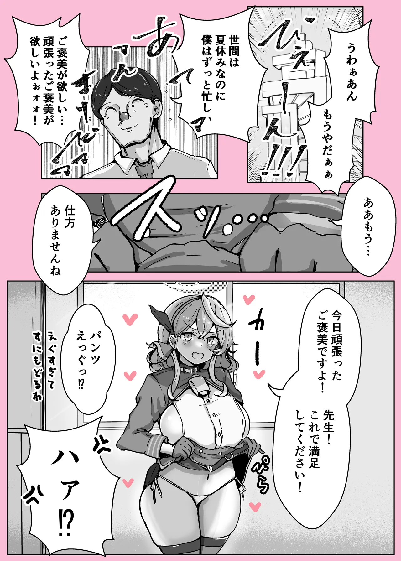 Ono-on page 4 full