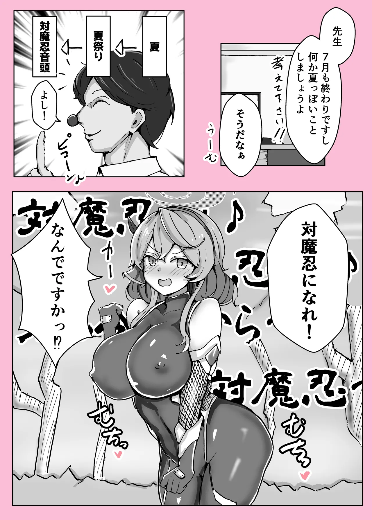 Ono-on page 8 full