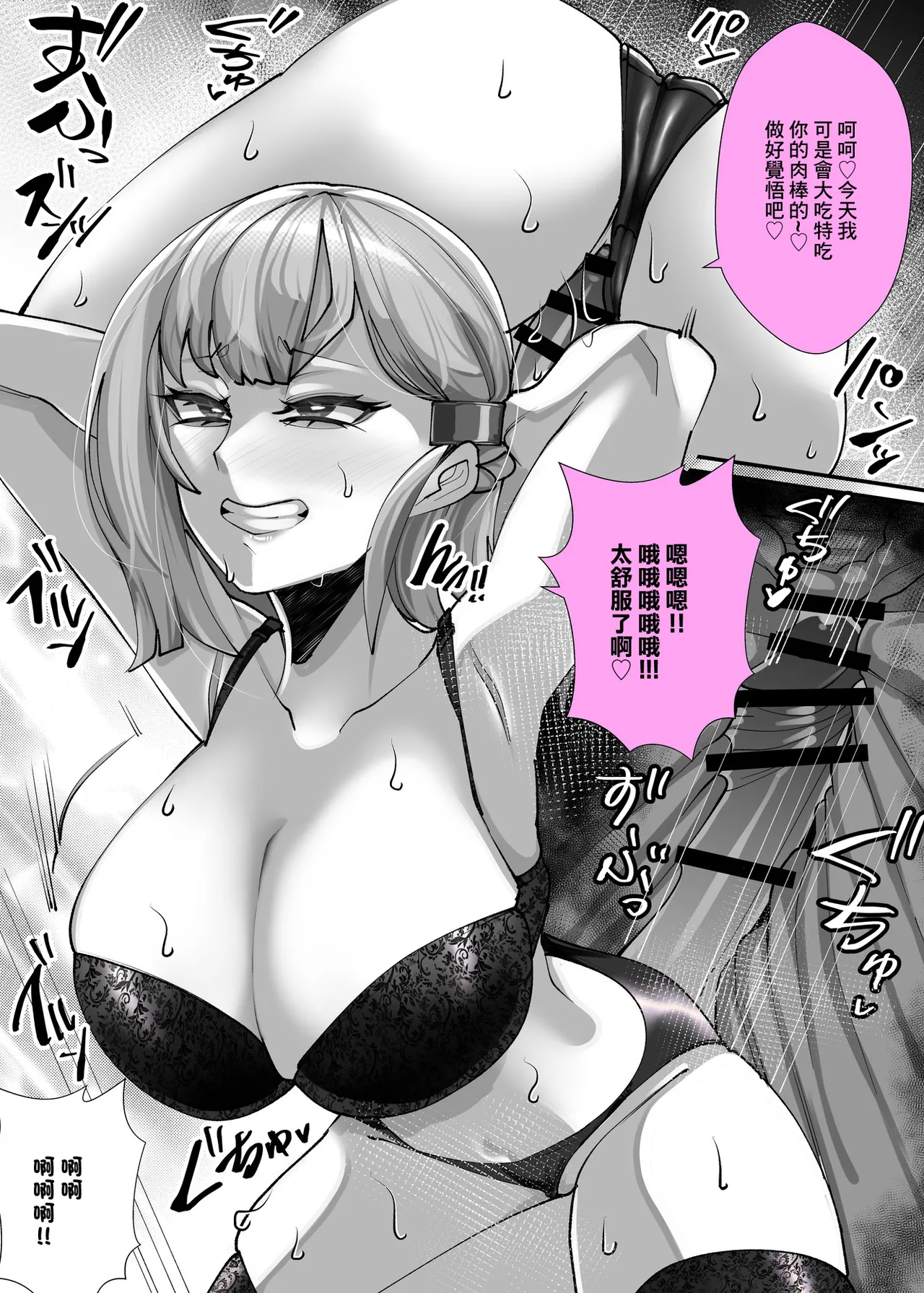 Kanojo no Hahaoya Shizuku-san  ~Uwaki Onsen Ryokou Hen~ page 8 full