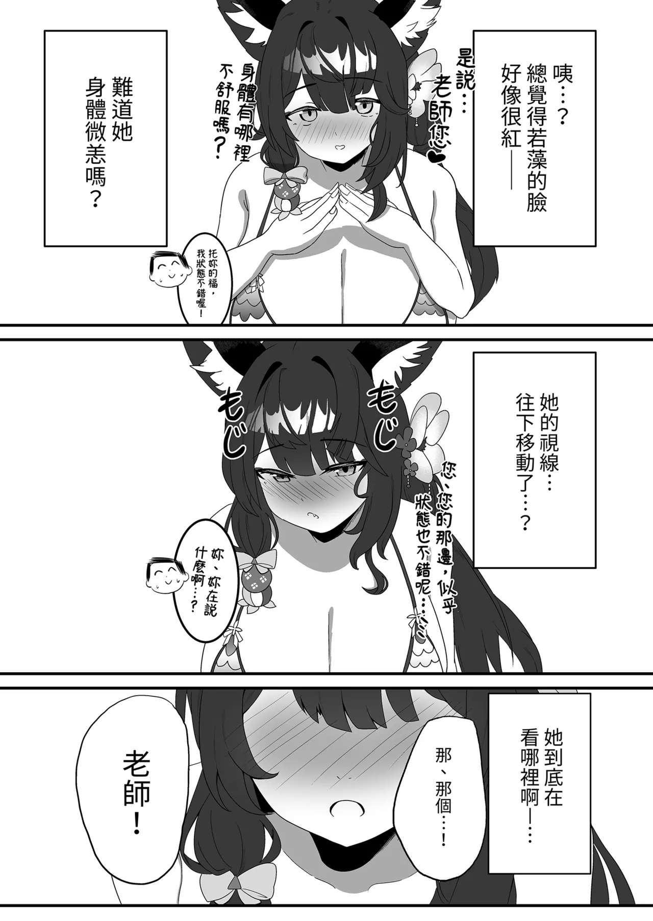 Megitsune no Koubi | 女狐的交尾 page 5 full