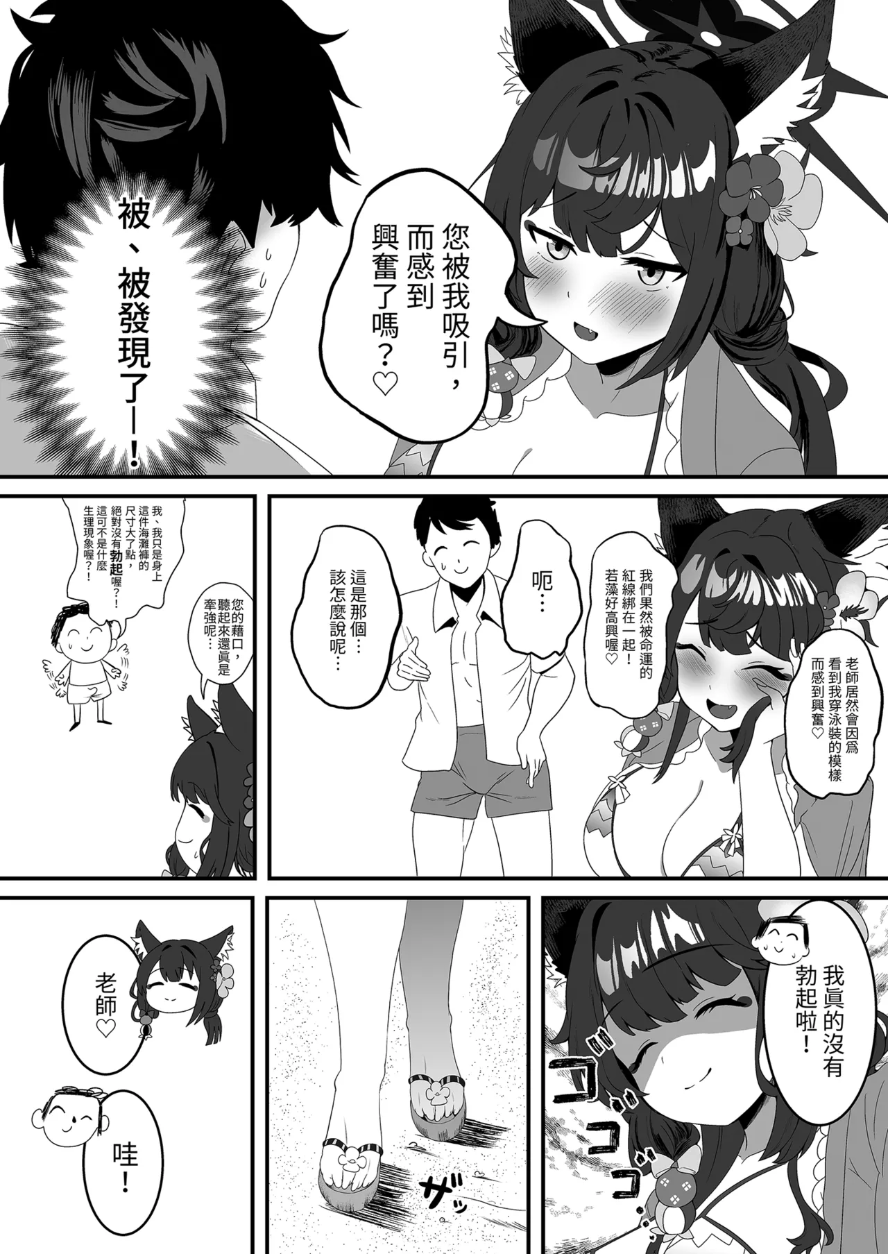 Megitsune no Koubi | 女狐的交尾 page 6 full