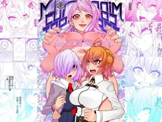 MIND CONTROL 2022 page 1 full