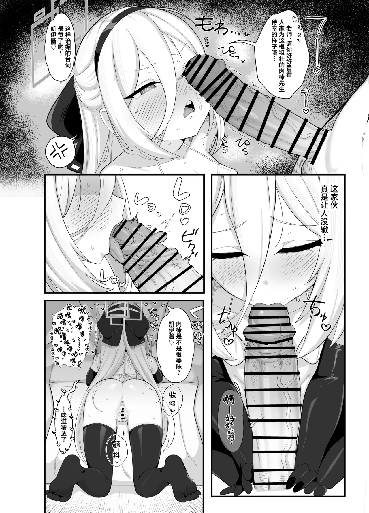 与凯伊酱一起拍摄假装NTR视频留言的纯爱小短篇♡ page 3 full