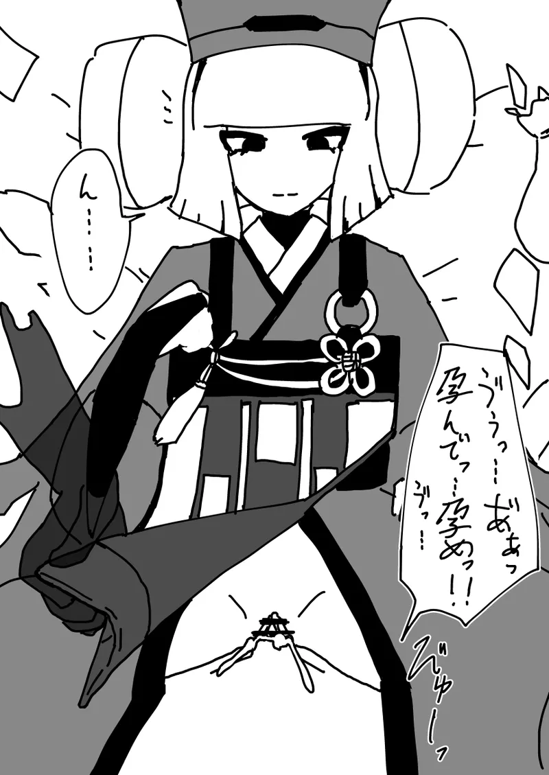 Rikyuu-san page 10 full