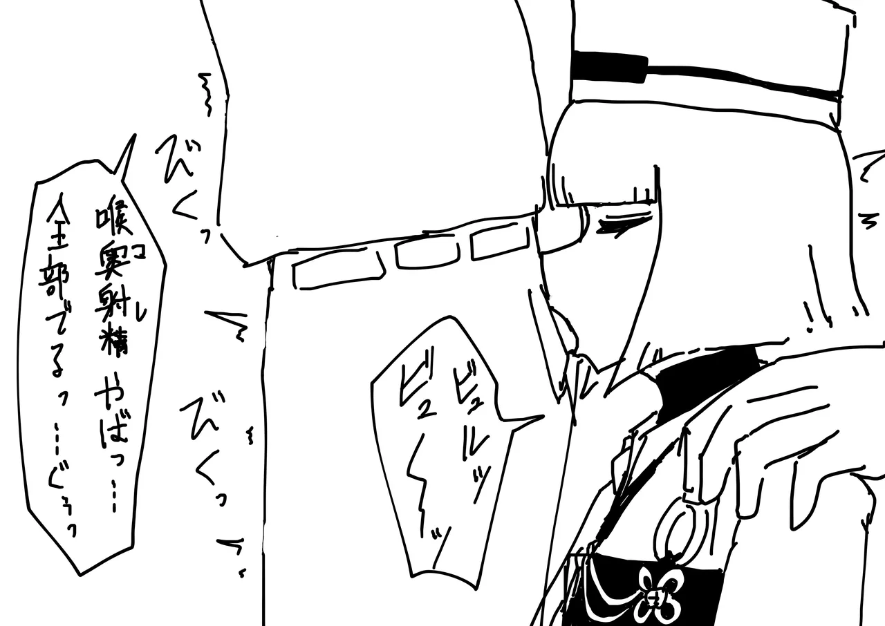 Rikyuu-san page 7 full