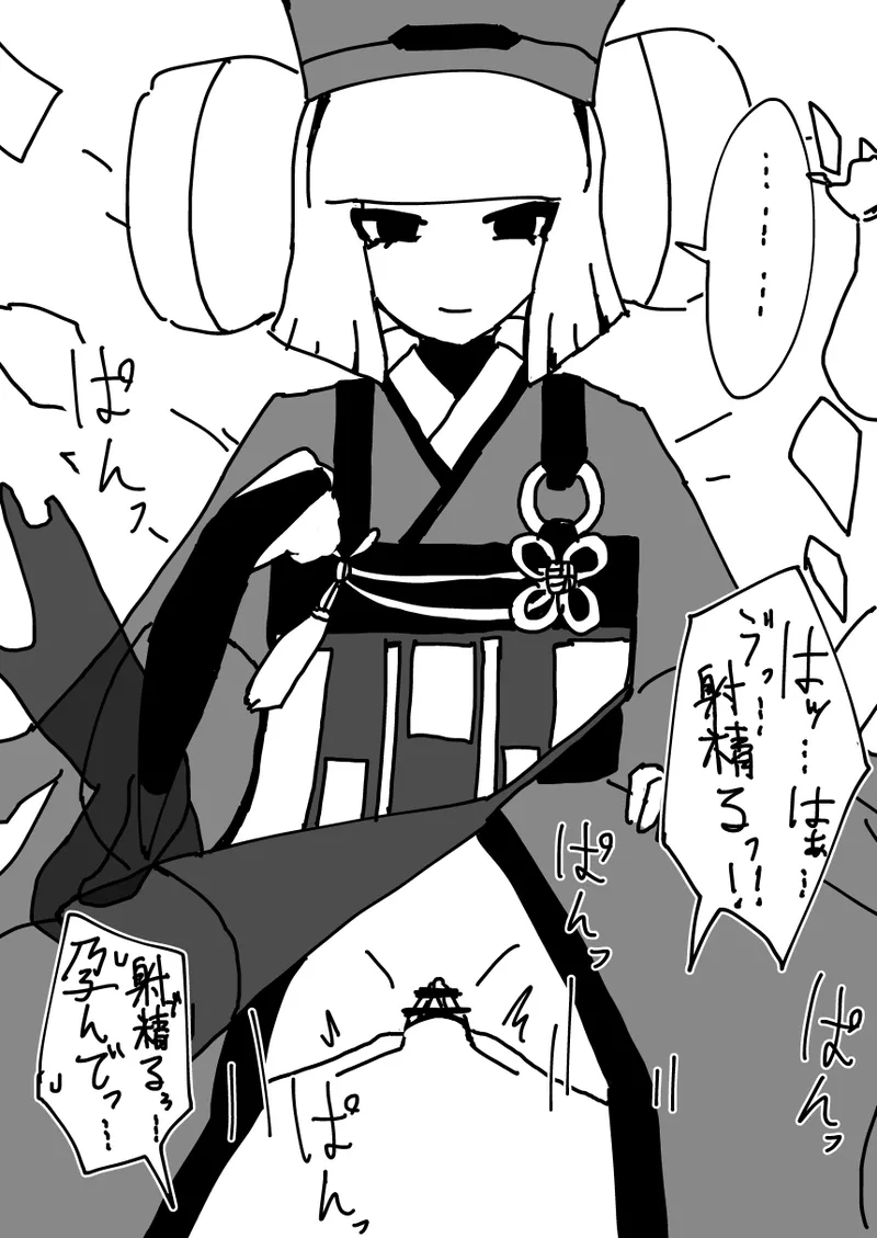 Rikyuu-san page 9 full